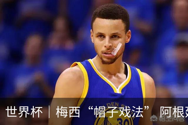 世界杯｜梅西“帽子戏法” 阿根廷3:0击败阿尔及利亚